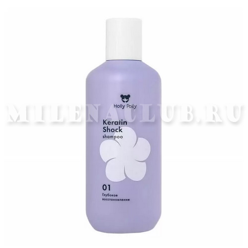 Holly Polly Шампунь восстанавливающий Keratin Shock 250 мл