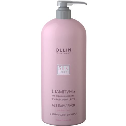 Ollin Silk Touch Шампунь для окрашенных волос (Стабилизатор цвета) 1000мл