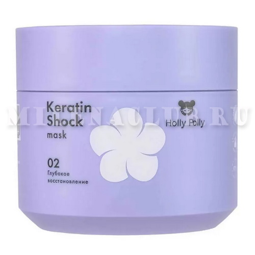 Holly Polly Маска восстанавливающая Keratin Shock 300 мл