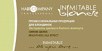 Hair Company Inimitable Blonde — лучший выбор для блондинок!