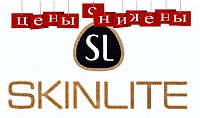 Skinlite — ЦЕНЫ СНИЖЕНЫ! СПЕШИТЕ!
